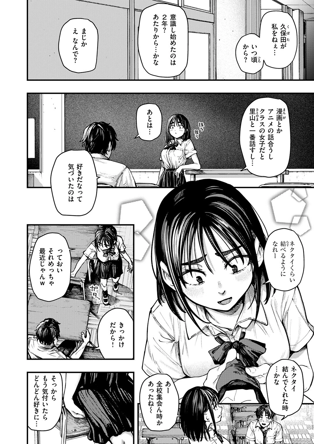 COMIC失楽天 2026年01月号ページ4