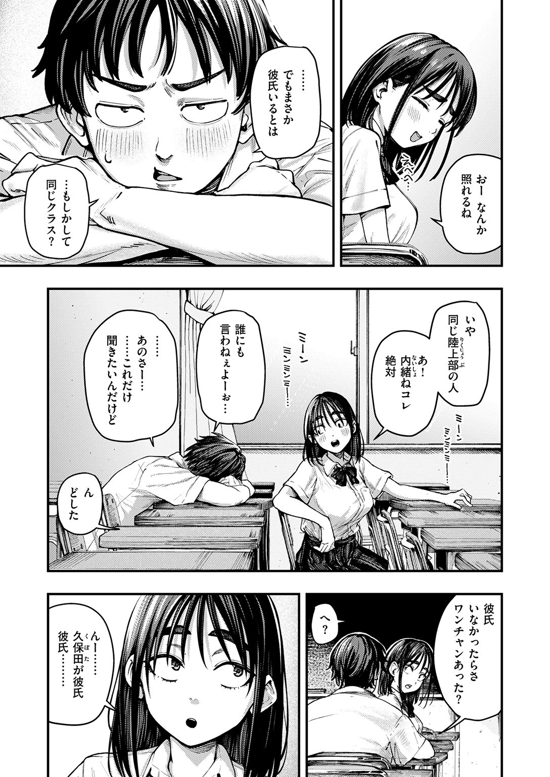 COMIC失楽天 2026年01月号ページ5