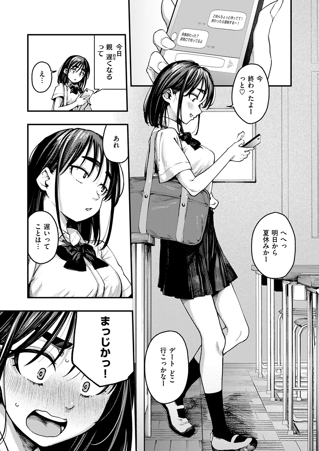 COMIC失楽天 2026年01月号ページ7