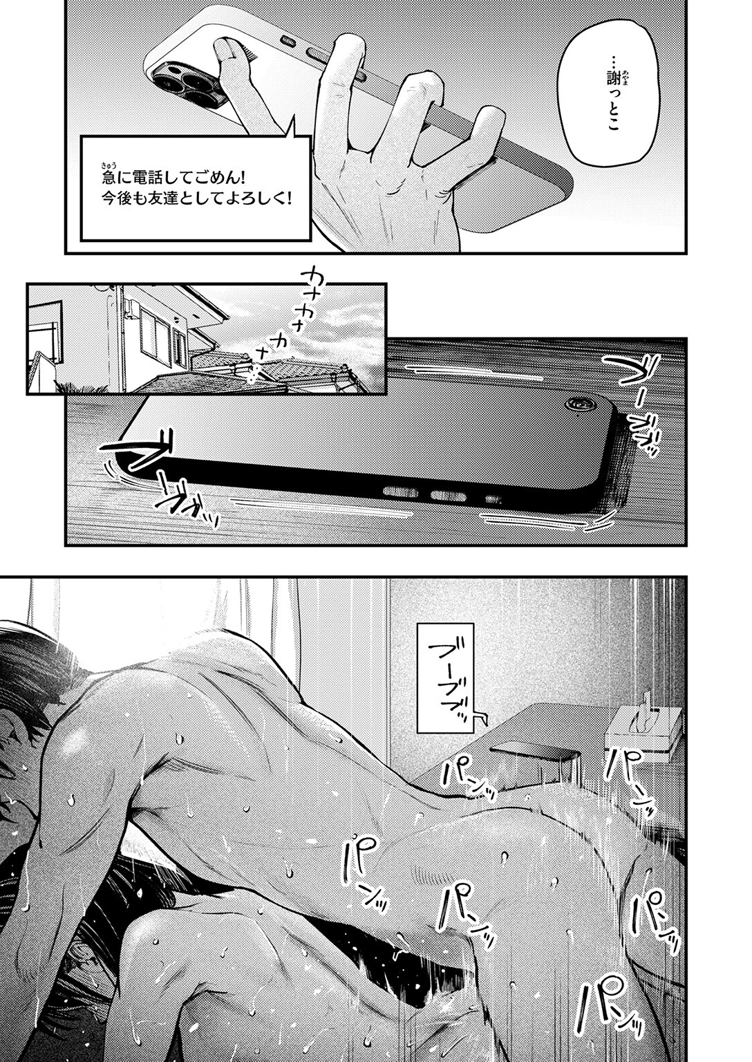 COMIC失楽天 2026年01月号ページ9