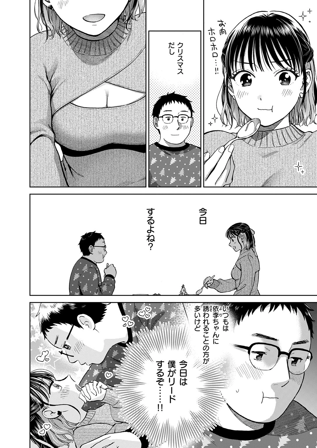 COMIC失楽天 2026年01月号ページ12