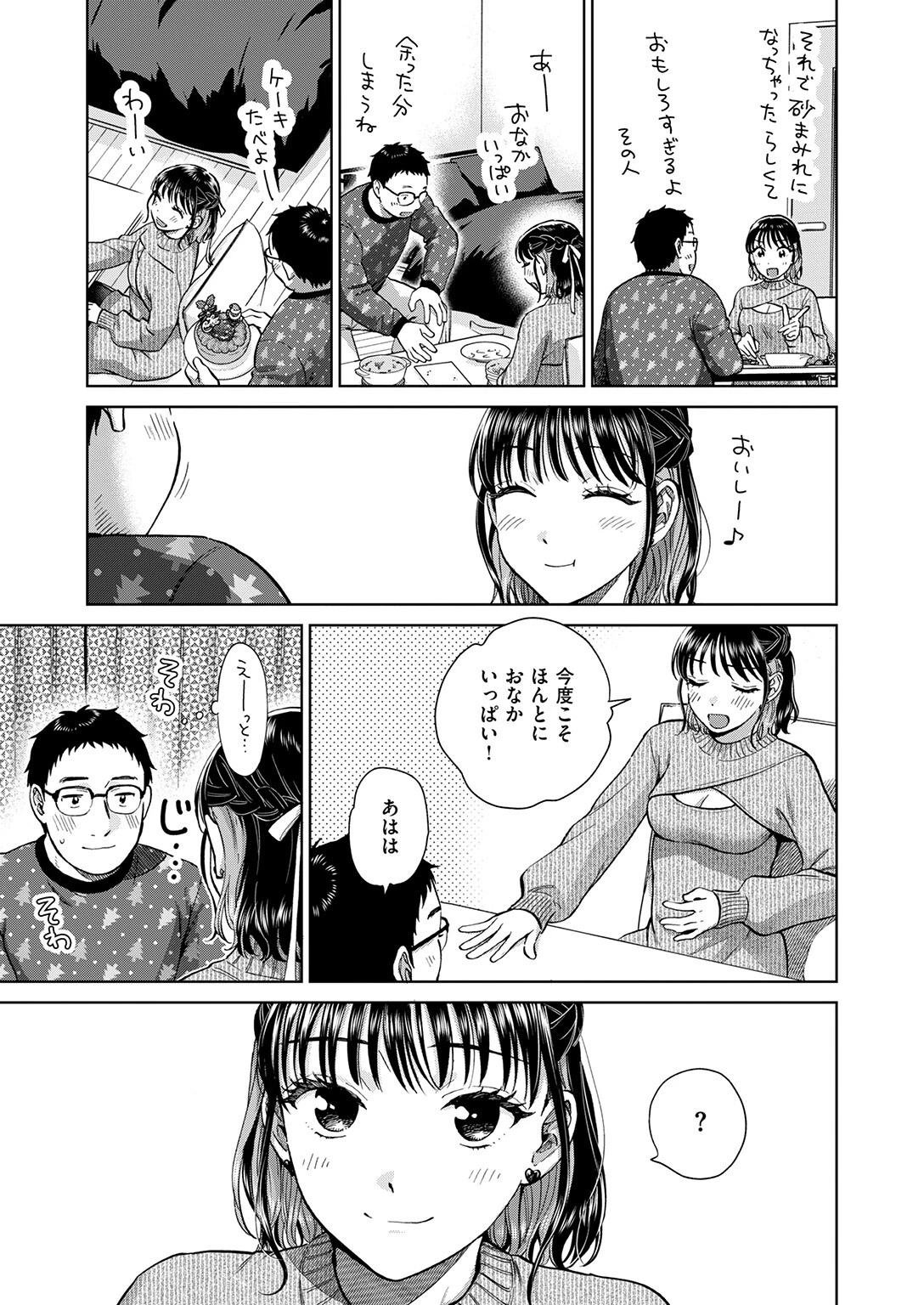 COMIC失楽天 2026年01月号ページ13