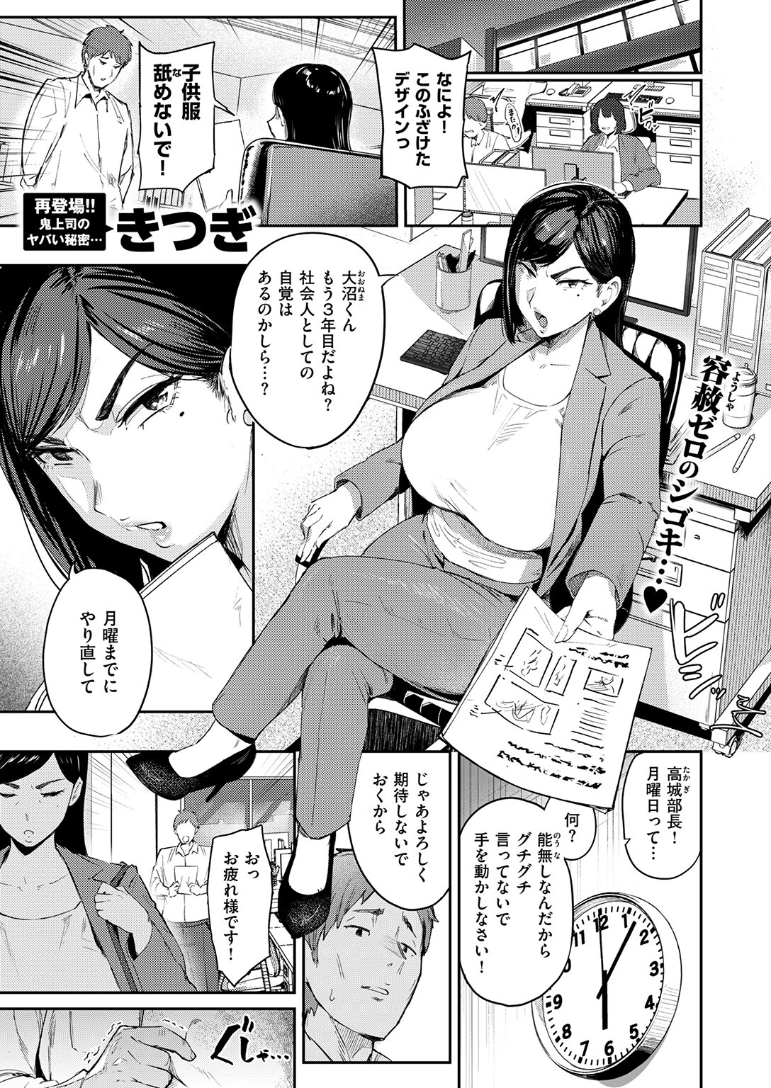 COMIC失楽天 2026年01月号ページ21