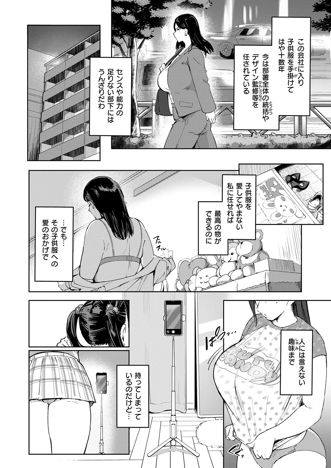 COMIC失楽天 2026年01月号ページ22