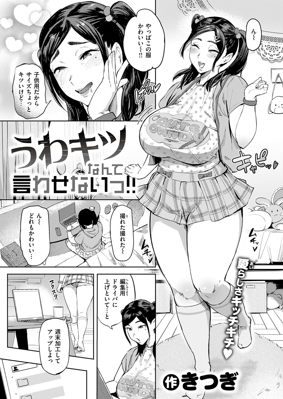 COMIC失楽天 2026年01月号ページ23