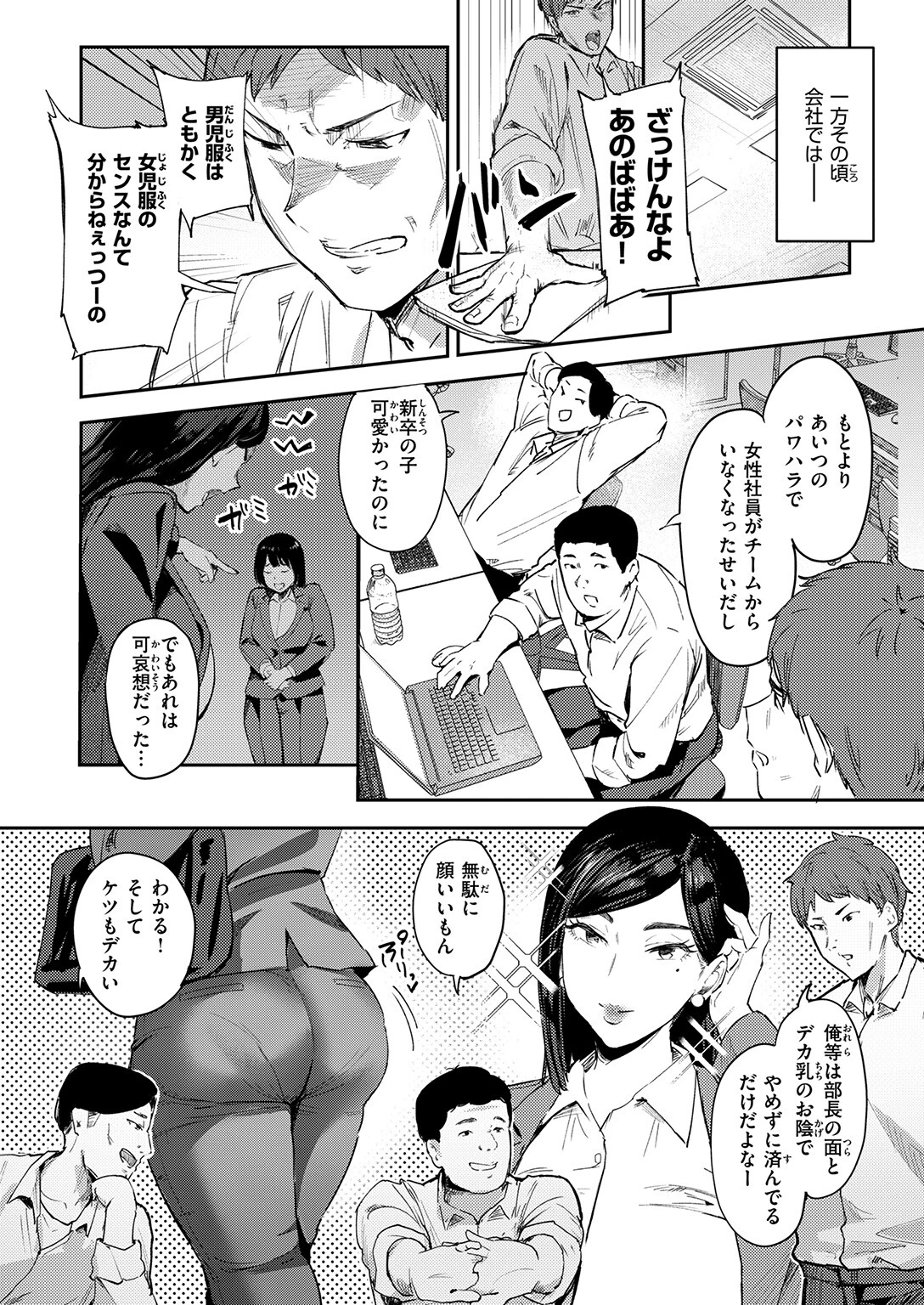 COMIC失楽天 2026年01月号ページ24