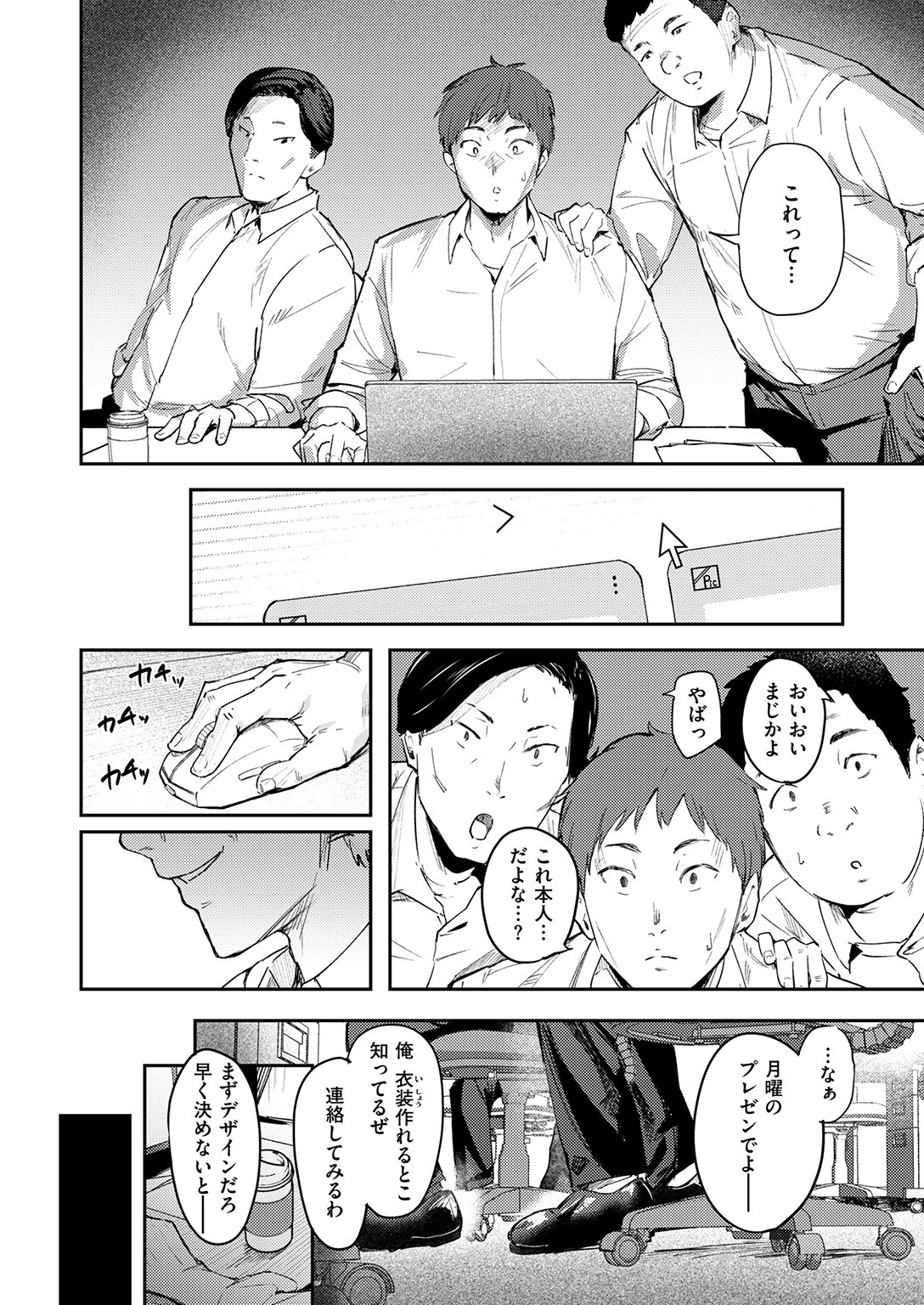 COMIC失楽天 2026年01月号ページ26