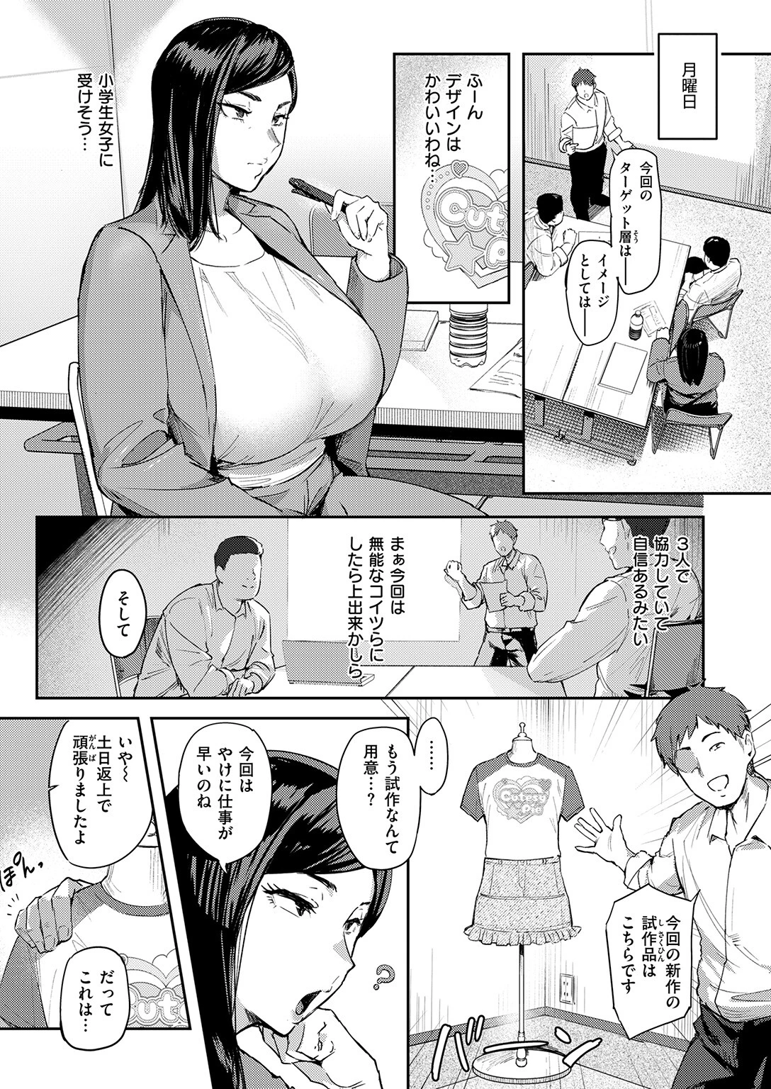 COMIC失楽天 2026年01月号ページ27
