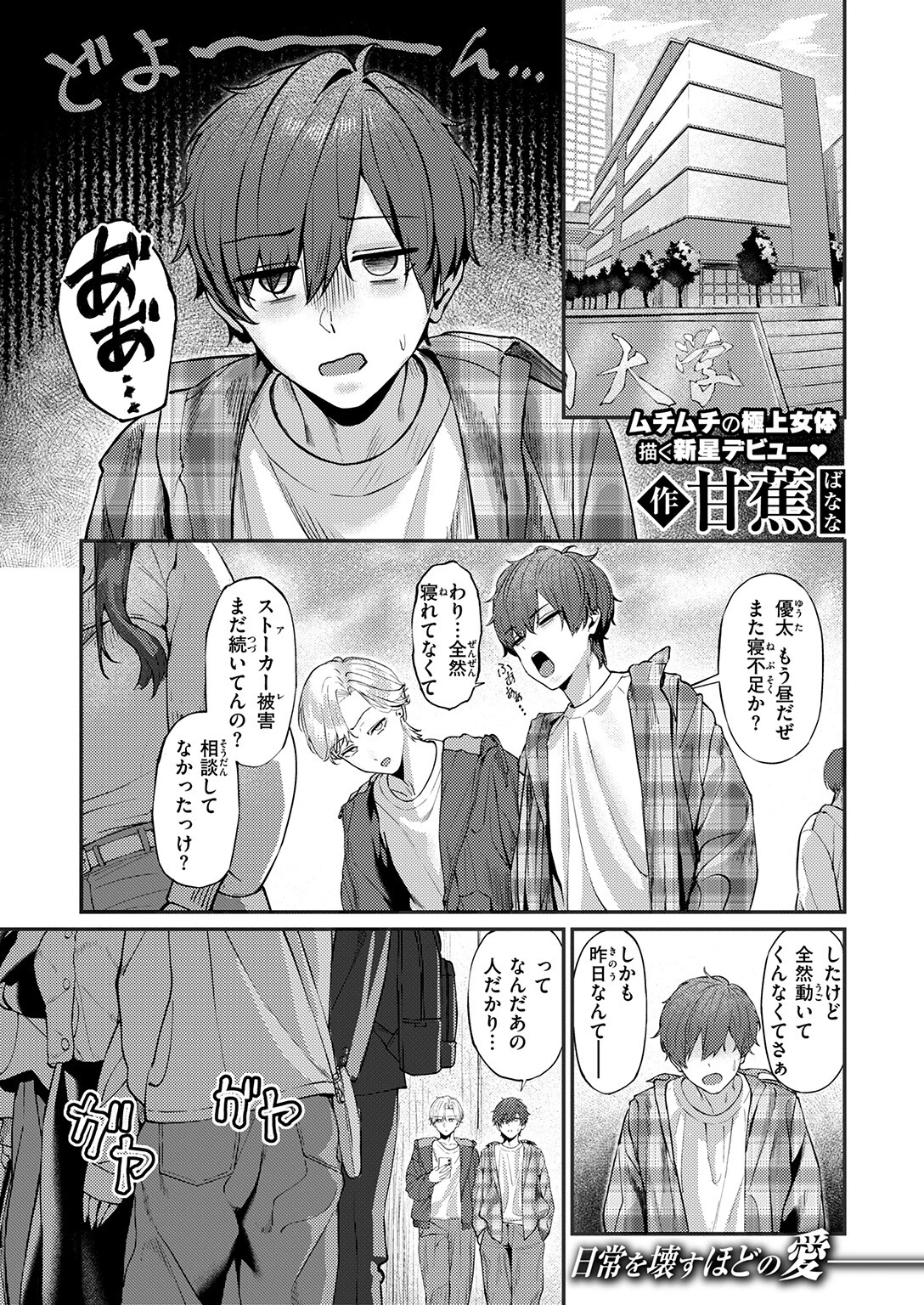 COMIC失楽天 2026年01月号ページ29