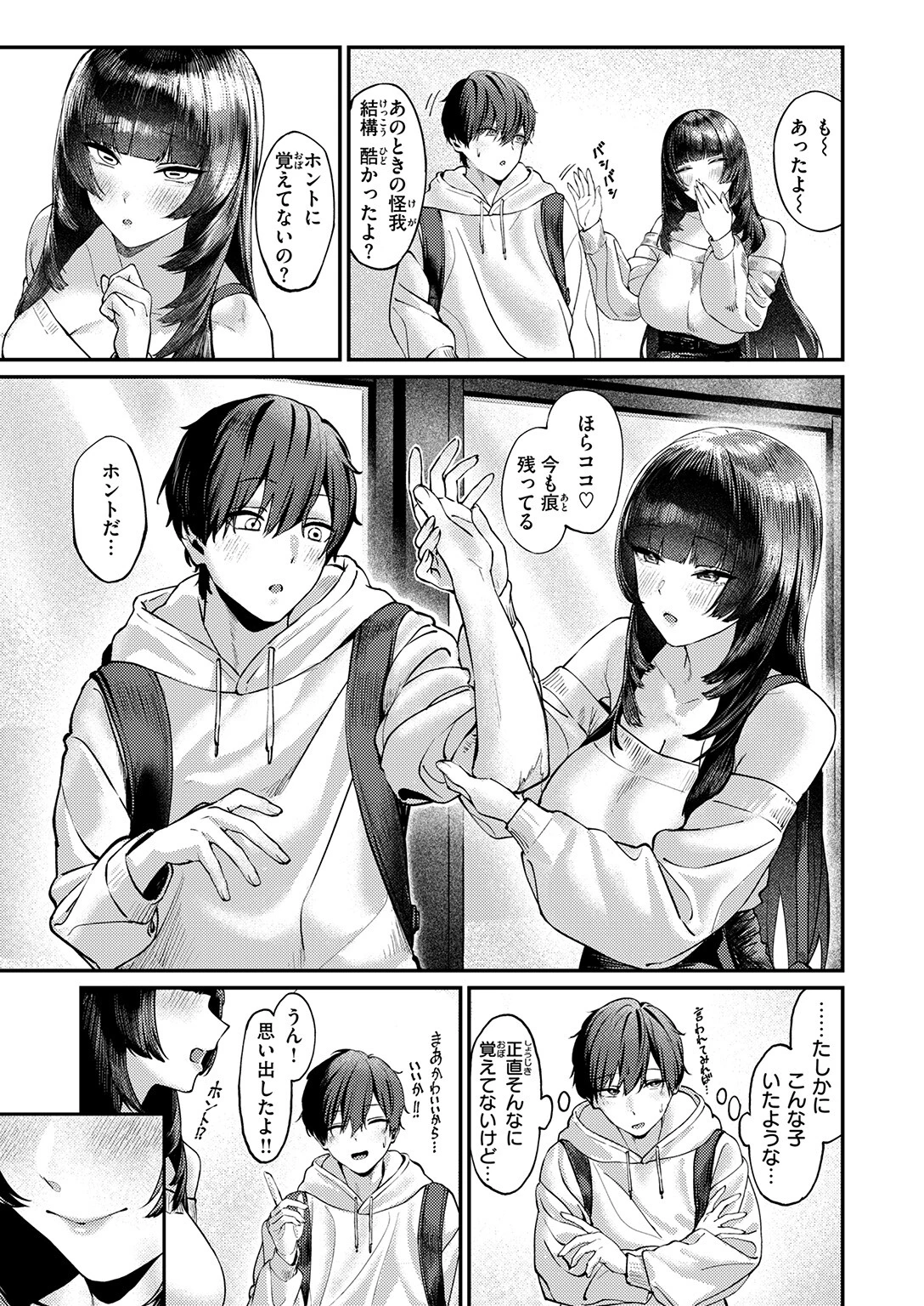 COMIC失楽天 2026年01月号ページ33