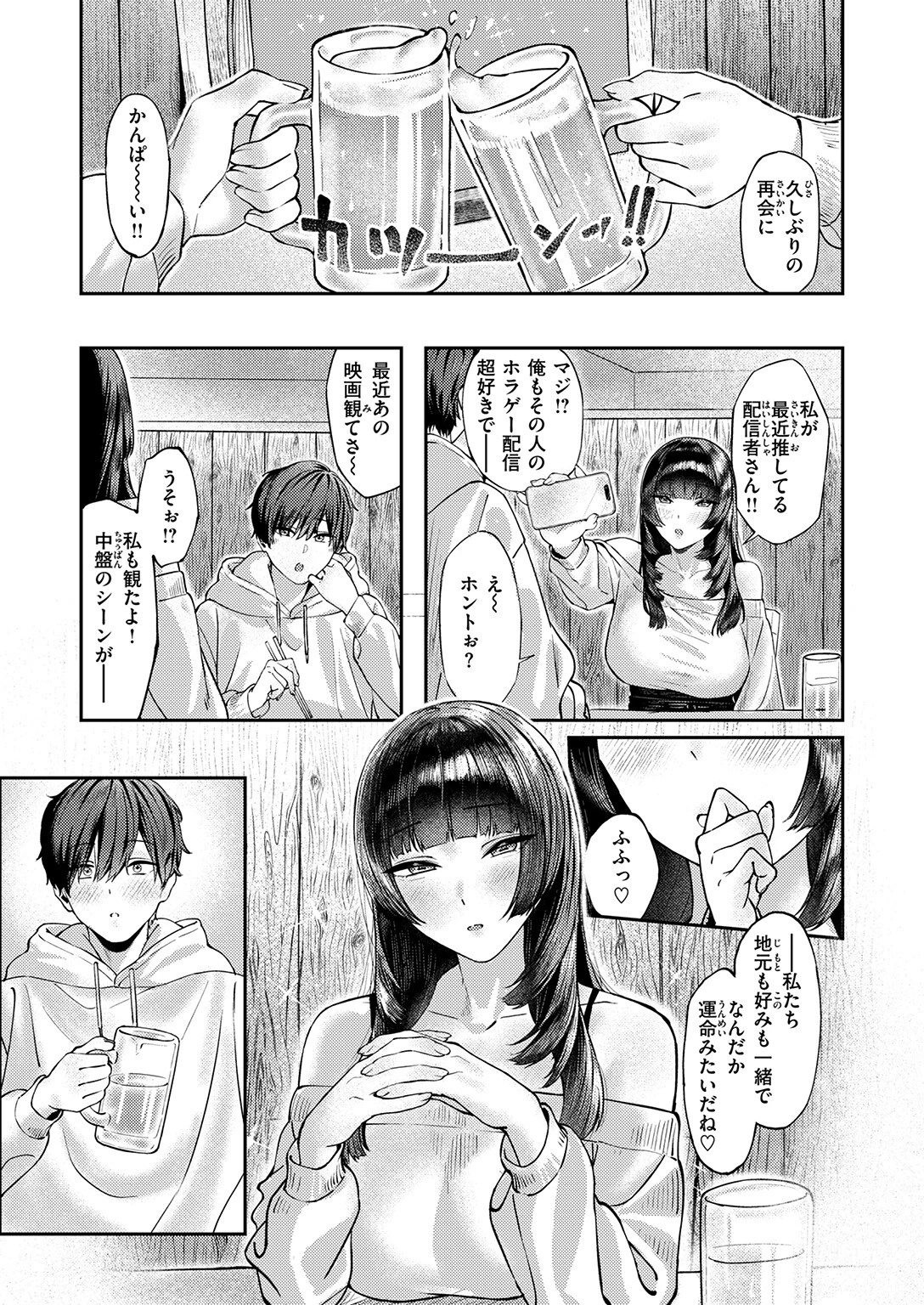COMIC失楽天 2026年01月号ページ35