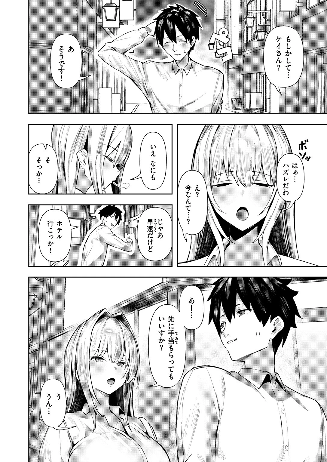 COMIC失楽天 2026年01月号ページ38