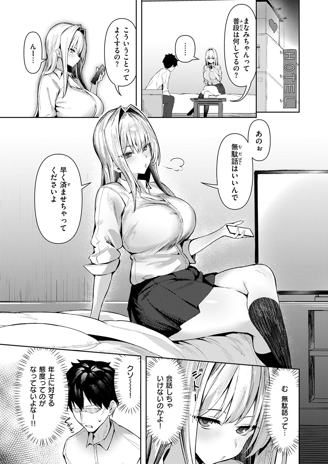 COMIC失楽天 2026年01月号ページ39