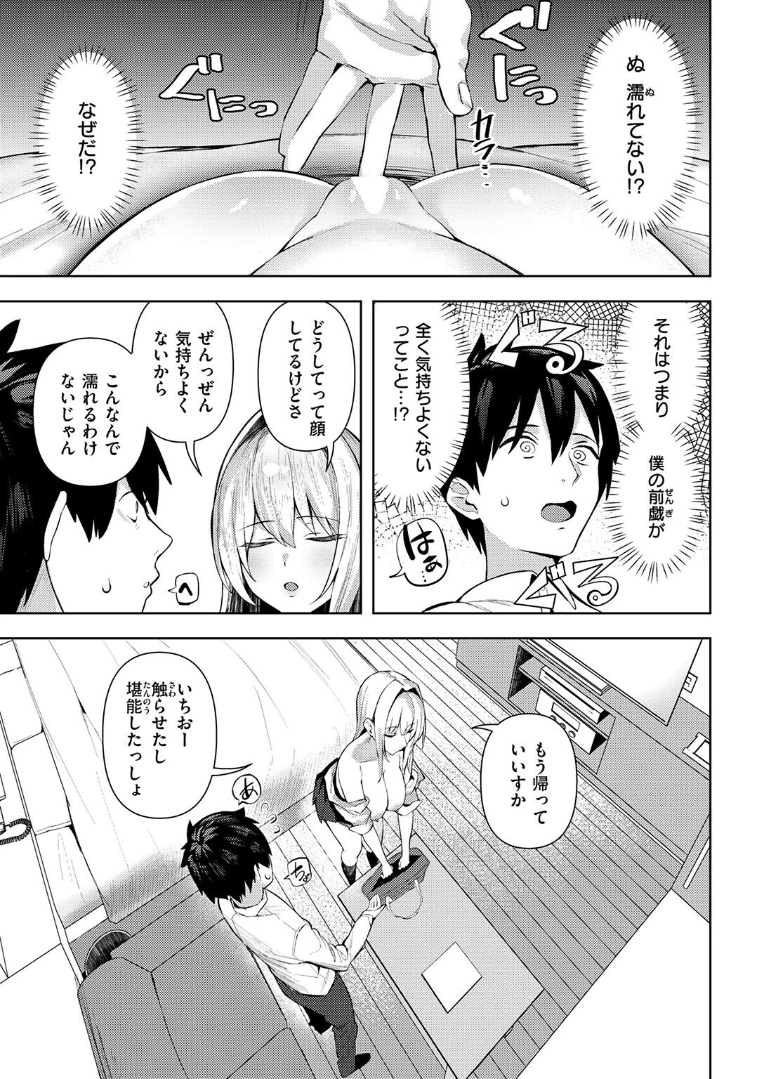COMIC失楽天 2026年01月号ページ43