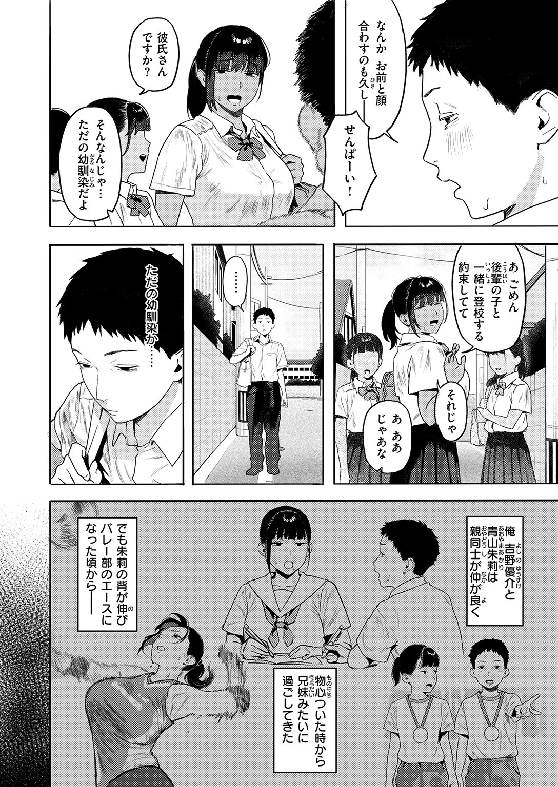 COMIC失楽天 2026年01月号ページ46