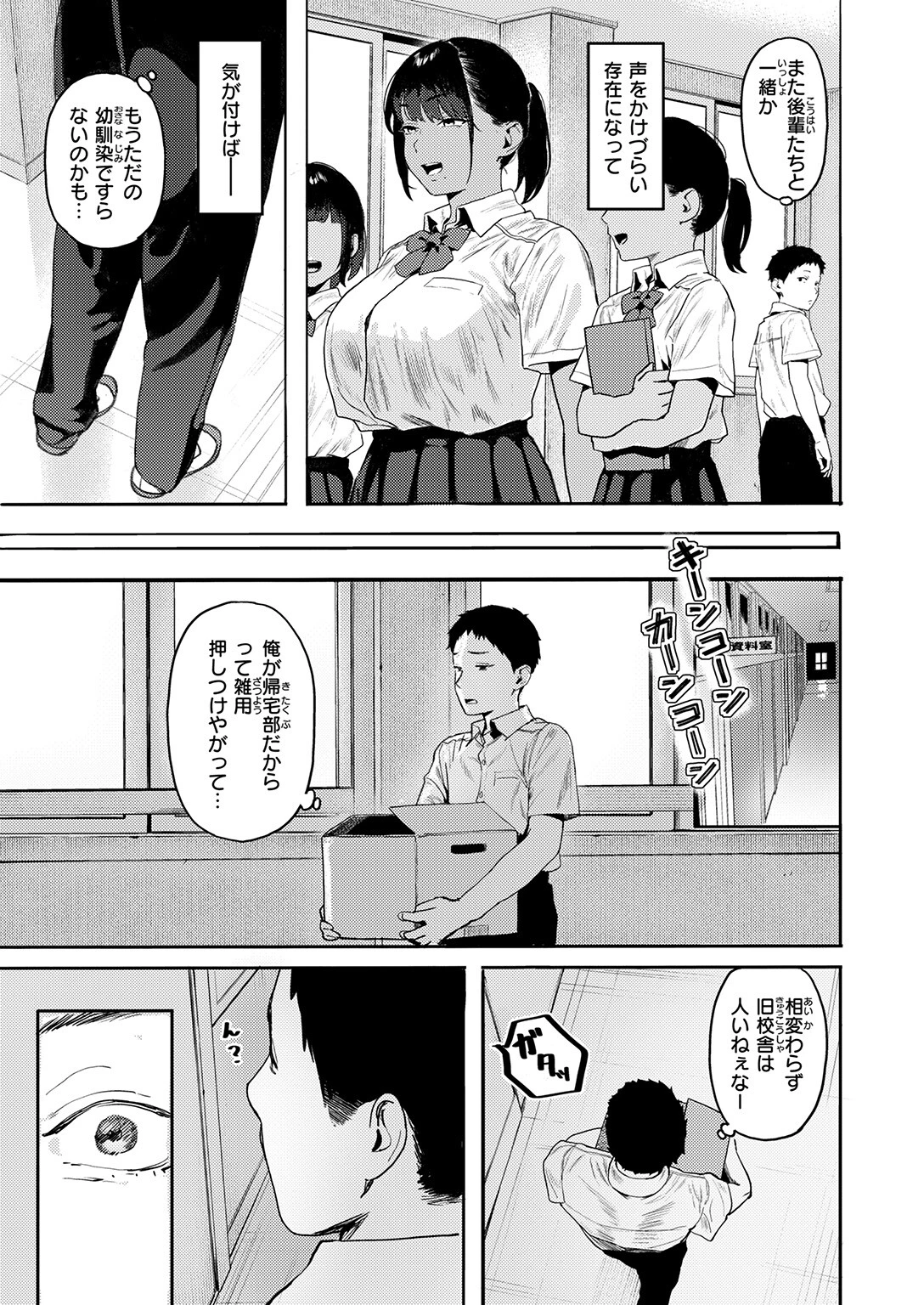 COMIC失楽天 2026年01月号ページ47