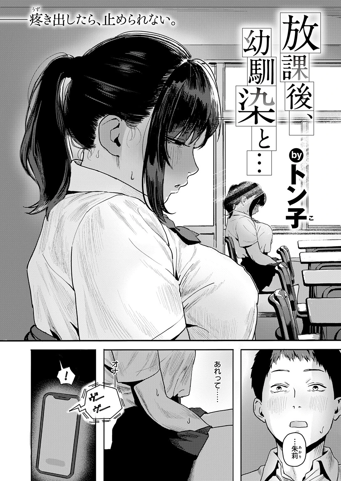 COMIC失楽天 2026年01月号ページ48
