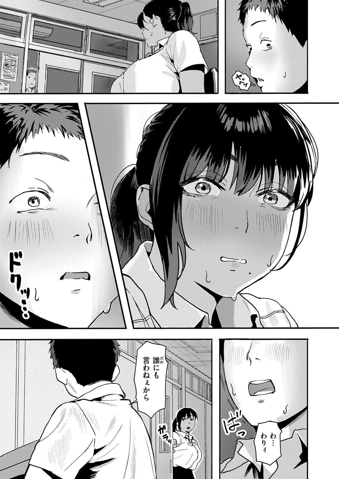 COMIC失楽天 2026年01月号ページ49