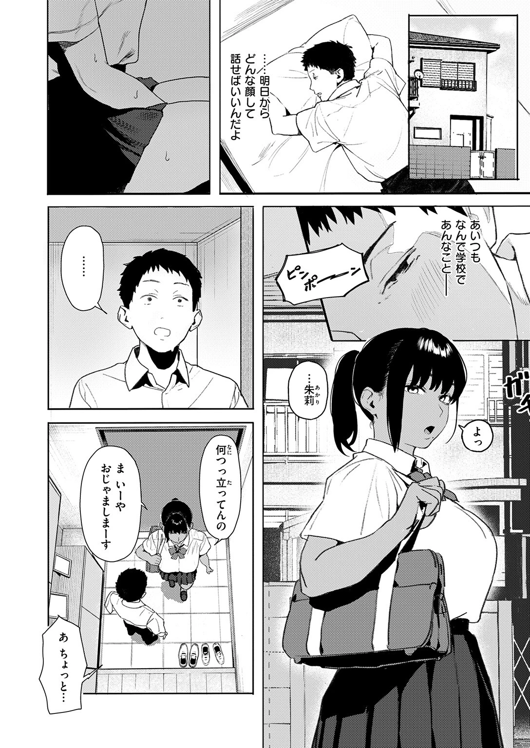 COMIC失楽天 2026年01月号ページ50