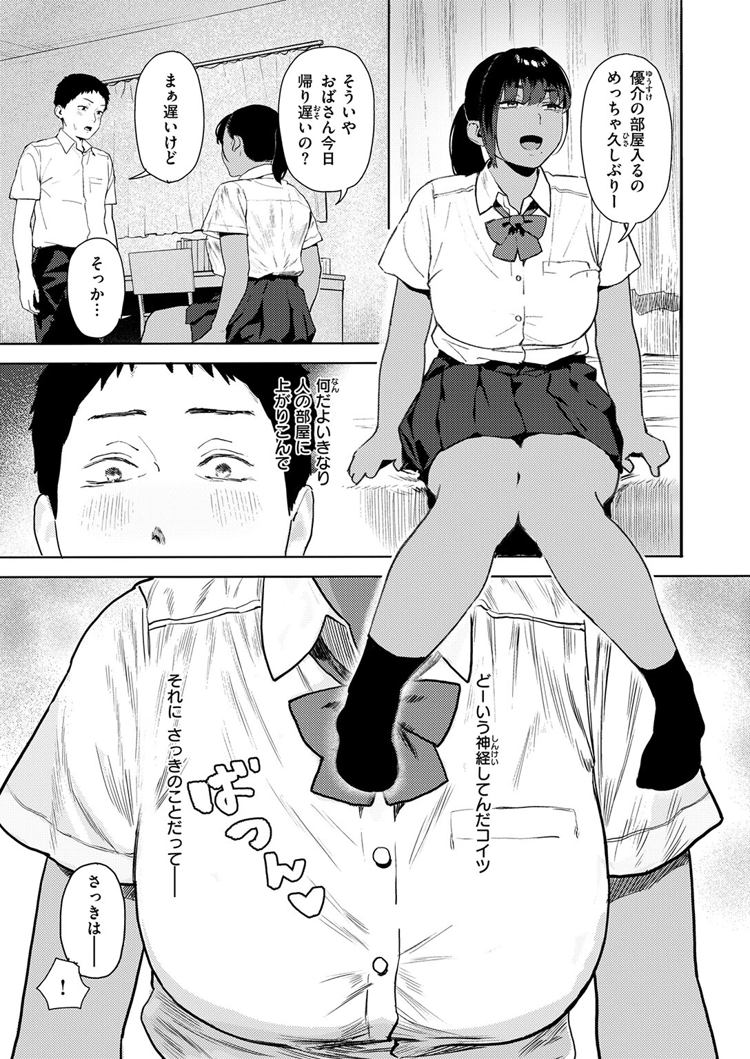COMIC失楽天 2026年01月号ページ51
