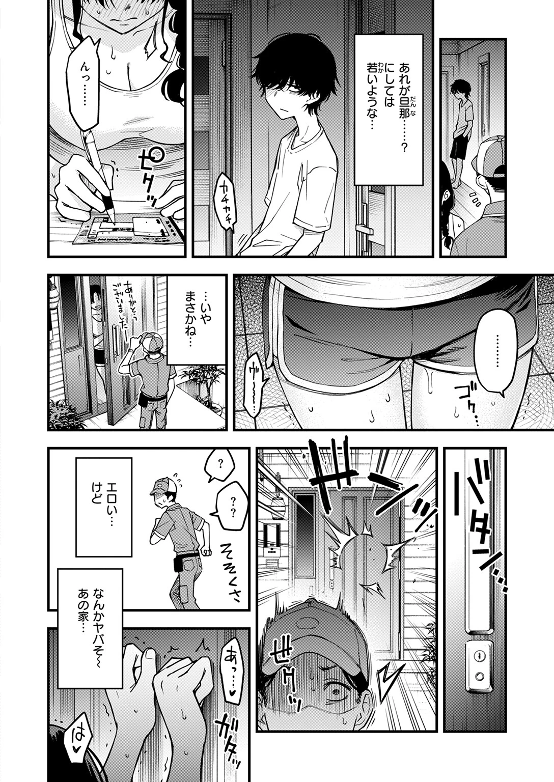 COMIC快楽天 2026年02月号ページ5