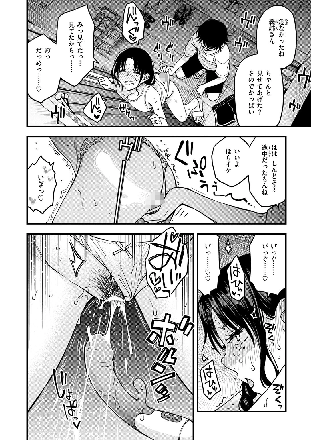 COMIC快楽天 2026年02月号ページ7