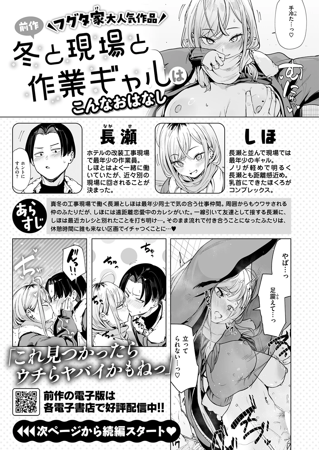 COMIC快楽天 2026年02月号ページ32