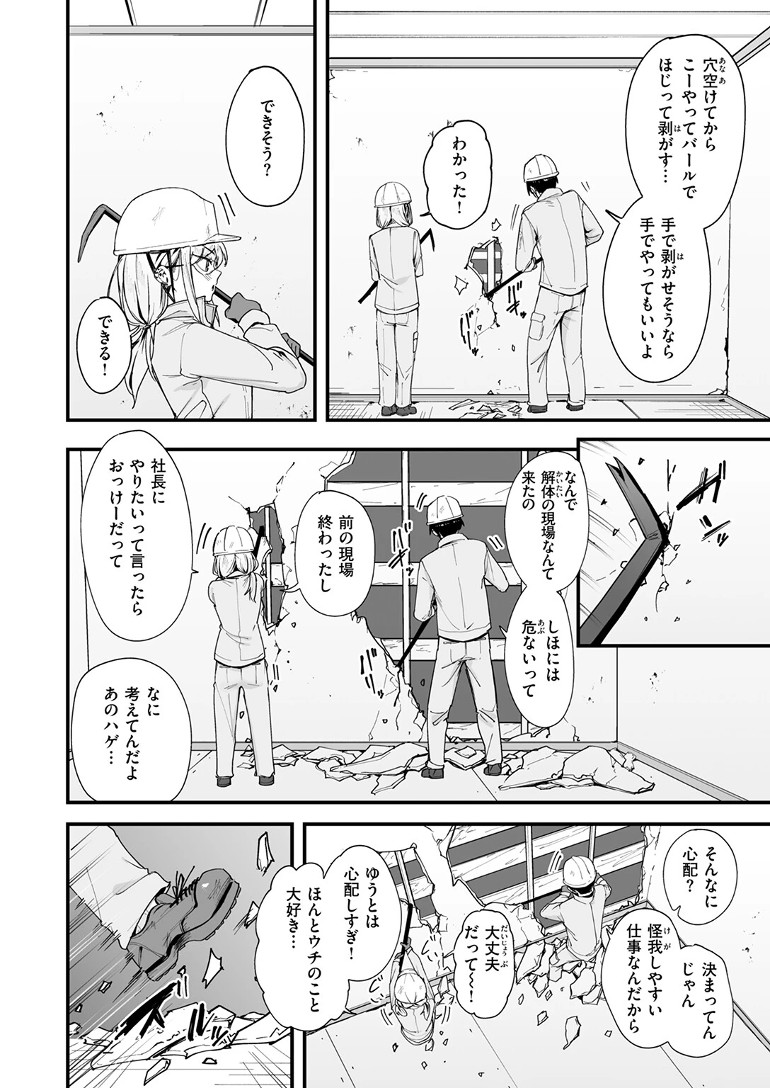 COMIC快楽天 2026年02月号ページ34