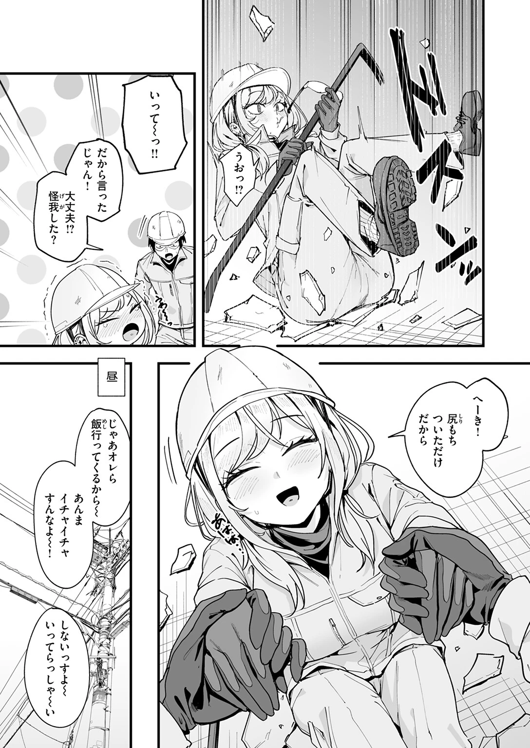 COMIC快楽天 2026年02月号ページ35