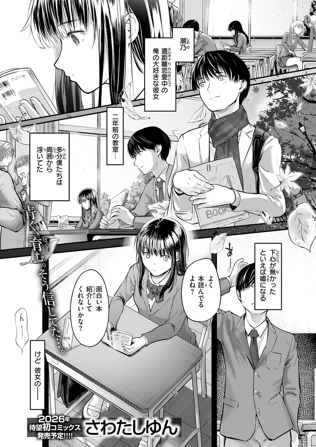 COMIC快楽天 2026年02月号ページ49