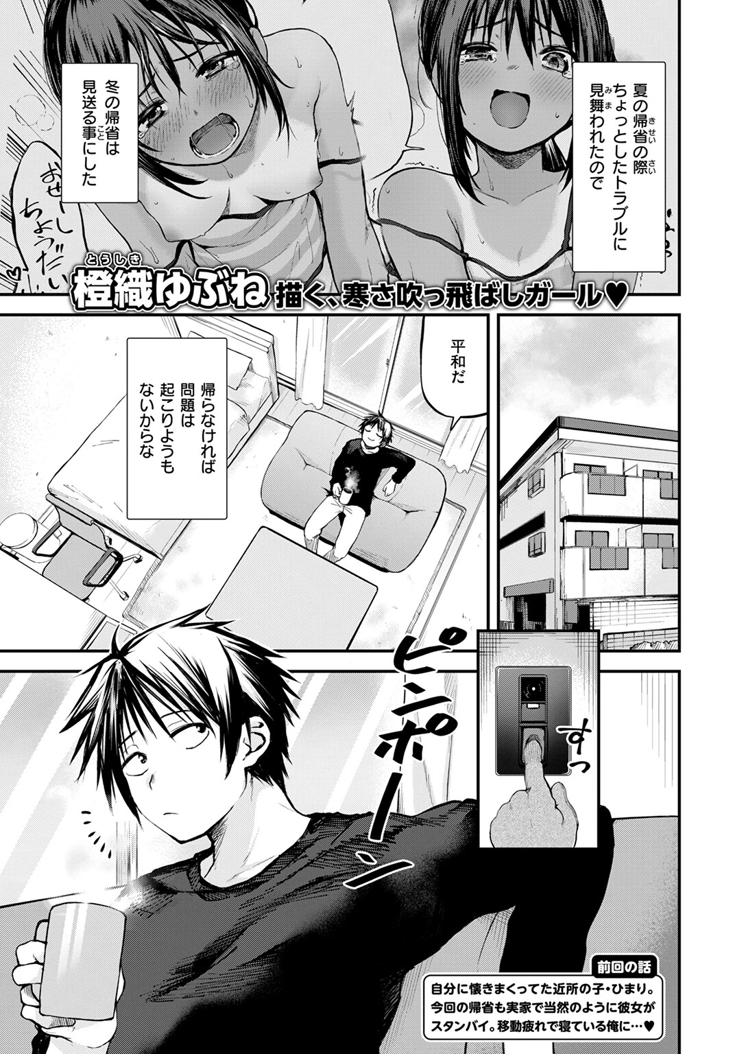 COMIC快楽天 2026年02月号ページ57
