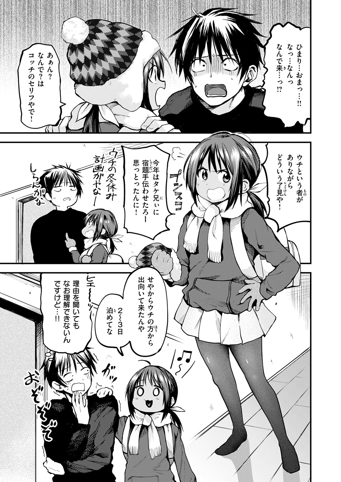 COMIC快楽天 2026年02月号ページ59