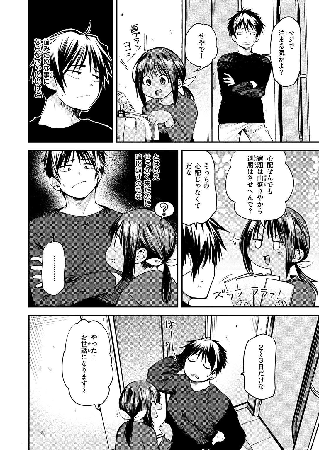 COMIC快楽天 2026年02月号ページ62