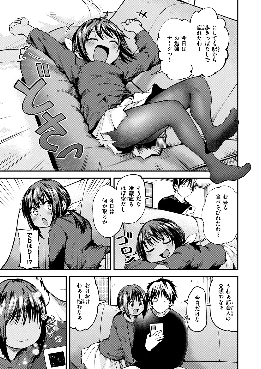 COMIC快楽天 2026年02月号ページ63