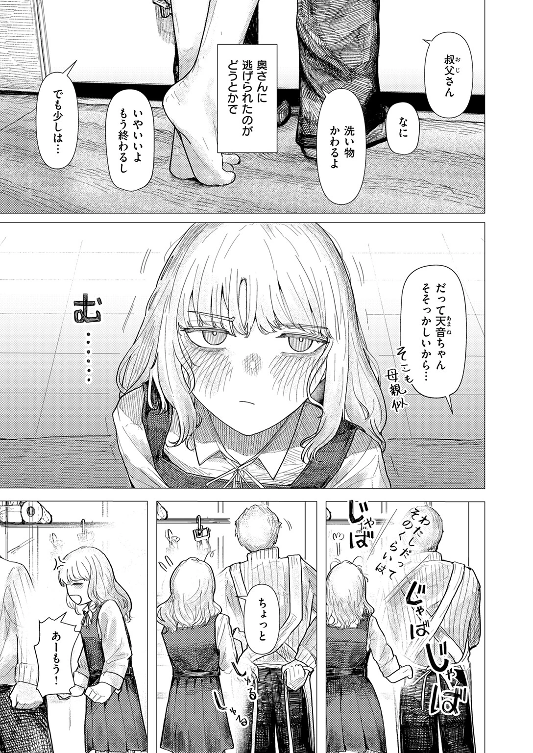 COMIC快楽天 2026年02月号ページ93