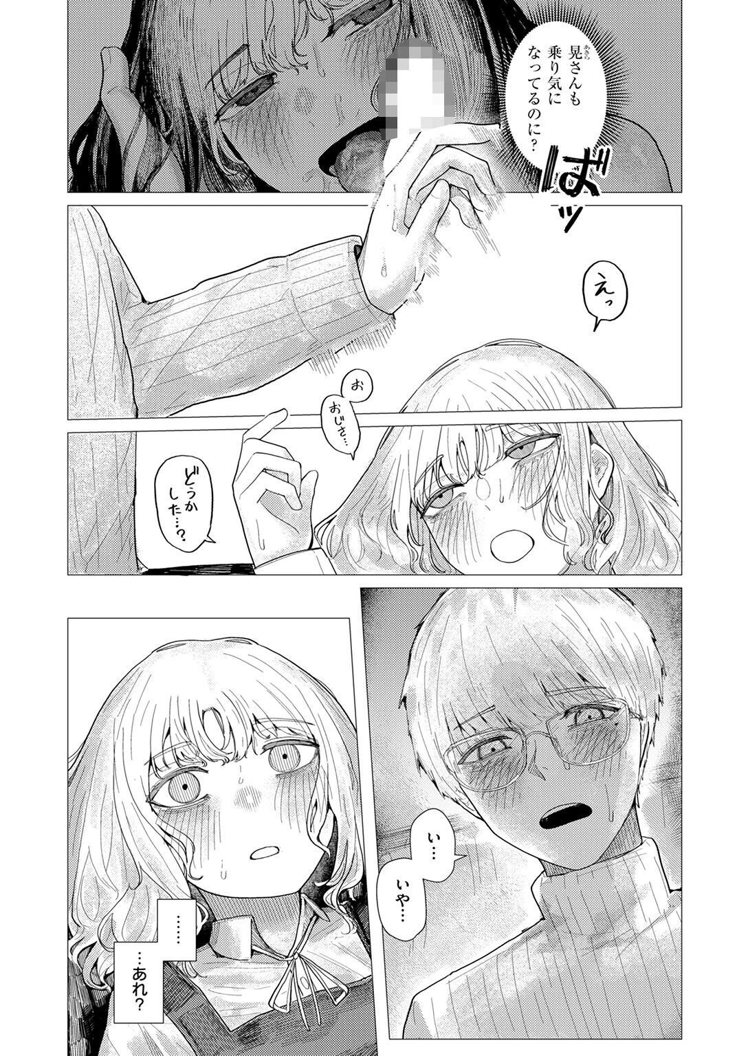 COMIC快楽天 2026年02月号ページ95