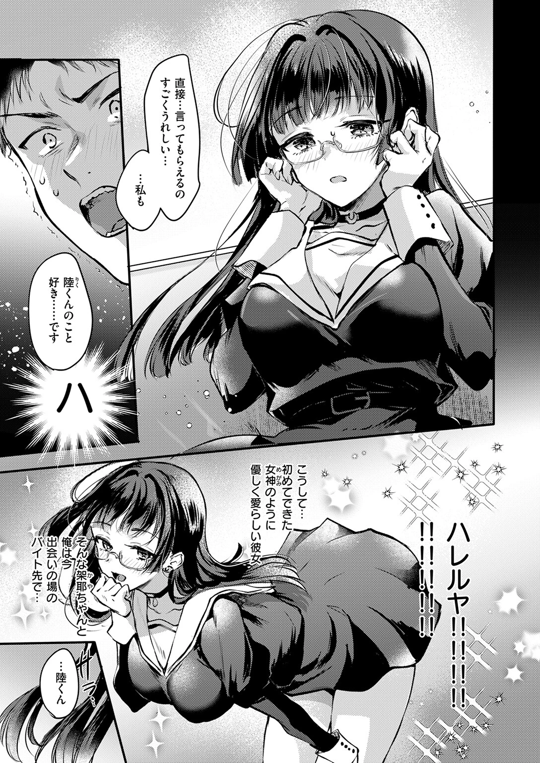 COMIC快楽天 2026年02月号ページ99