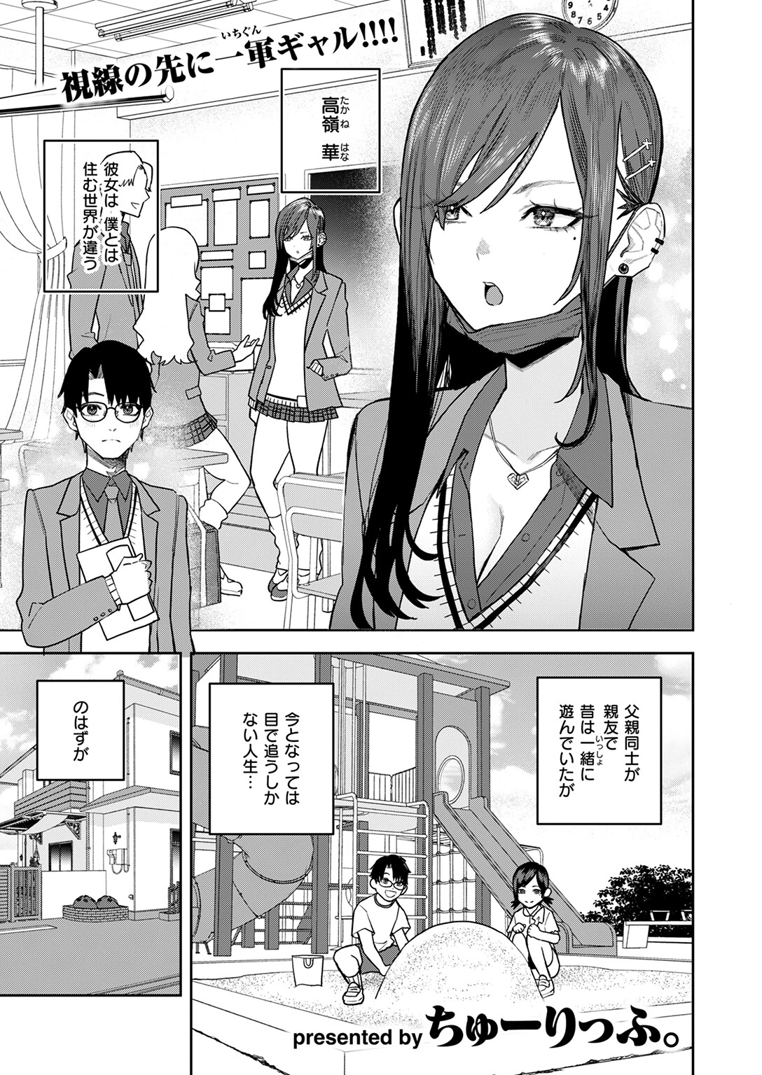 COMIC快楽天 2026年02月号ページ105