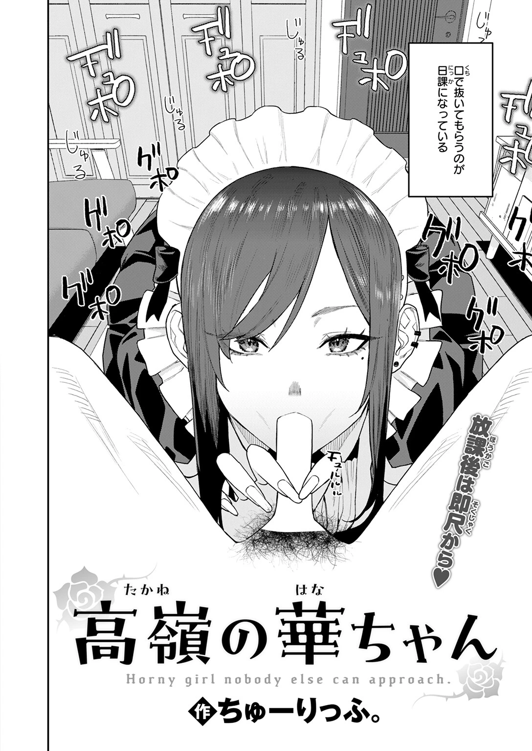COMIC快楽天 2026年02月号ページ106