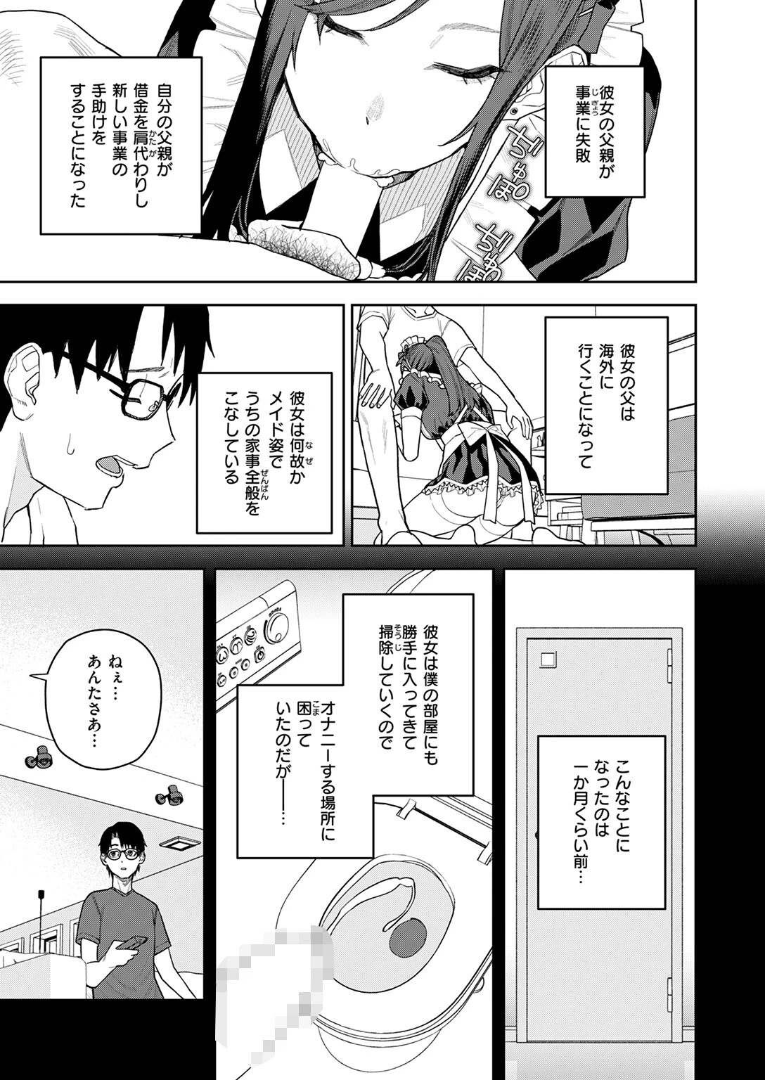 COMIC快楽天 2026年02月号ページ107
