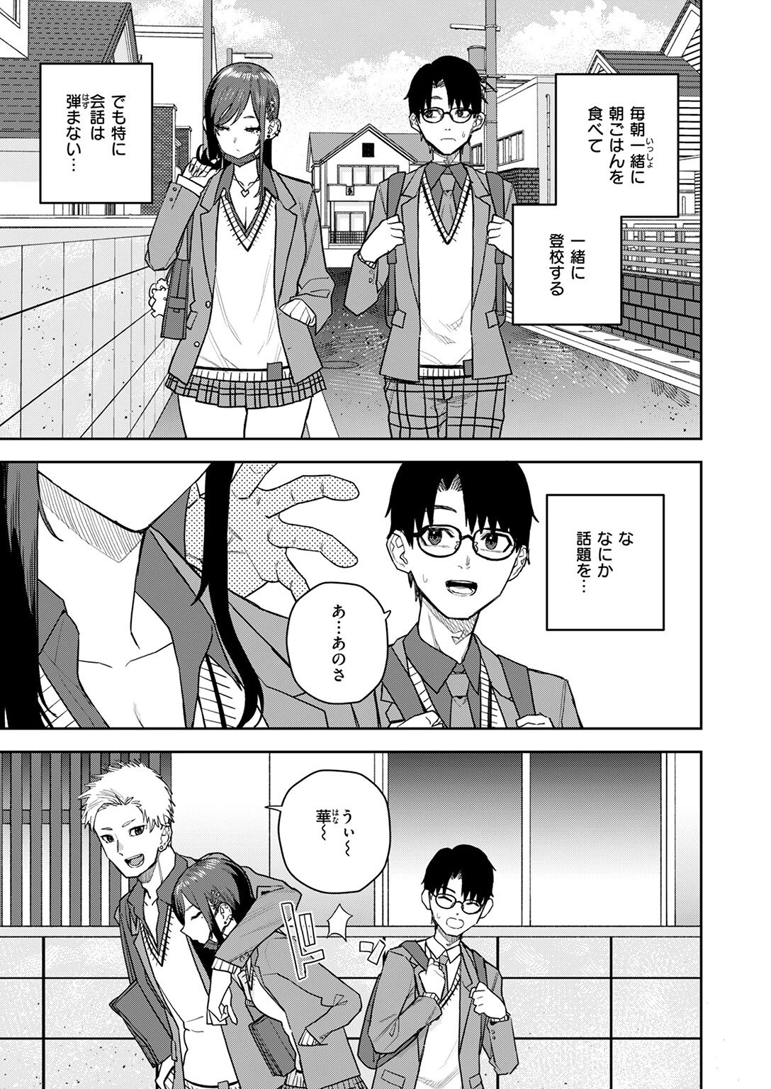 COMIC快楽天 2026年02月号ページ111
