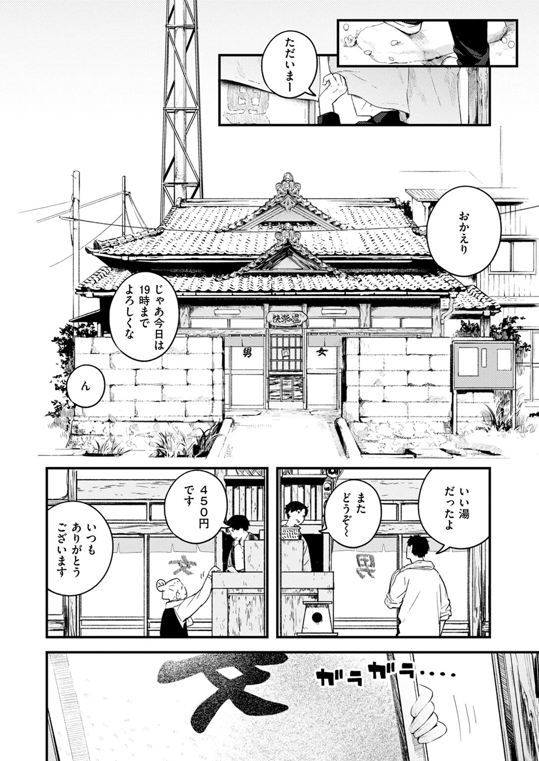 COMIC快楽天 2026年02月号ページ122