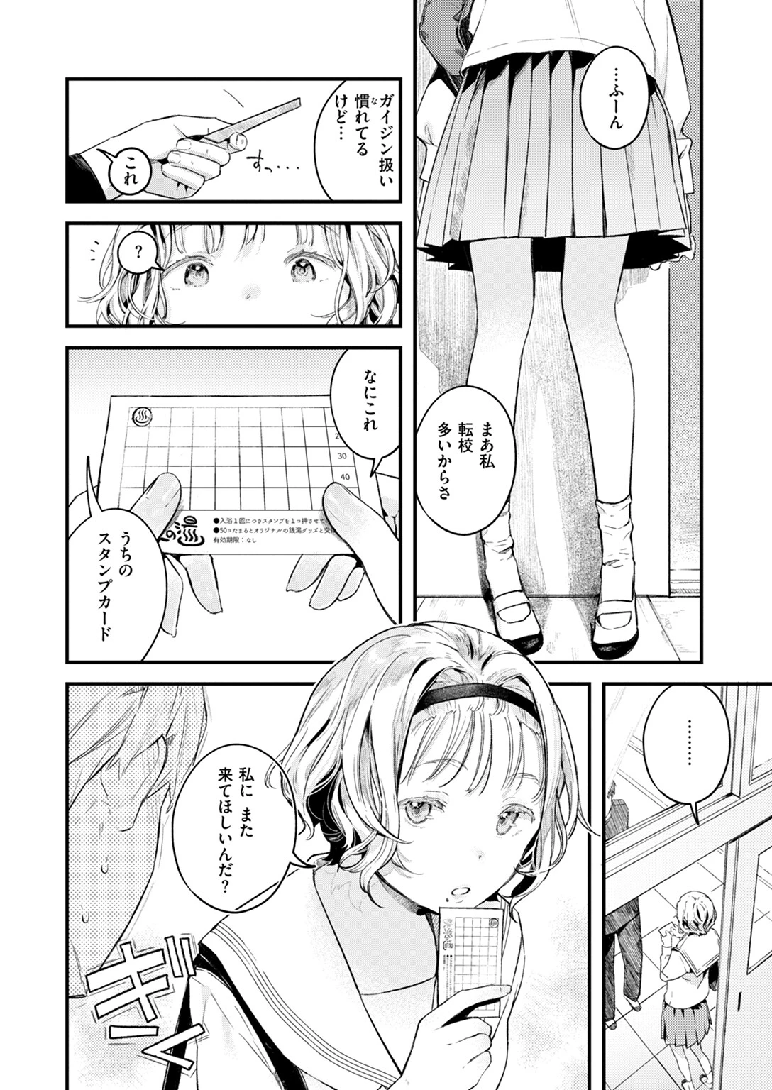 COMIC快楽天 2026年02月号ページ126