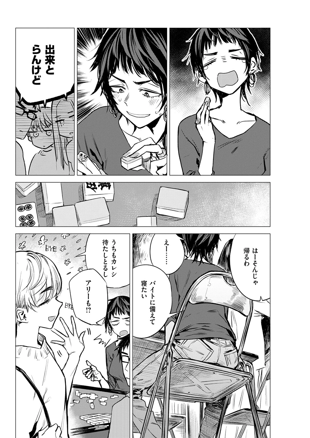 COMIC快楽天 2026年02月号ページ133