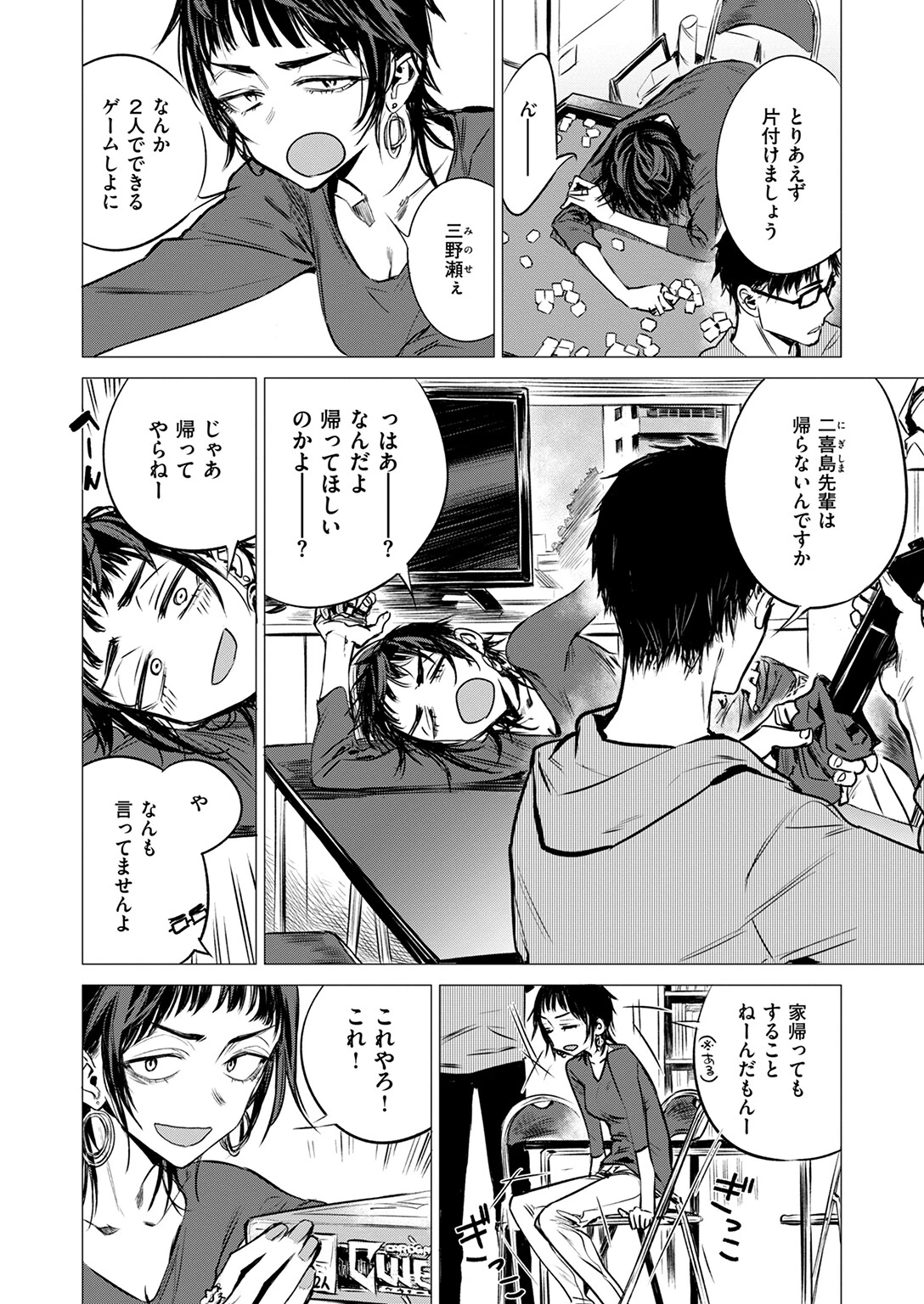 COMIC快楽天 2026年02月号ページ134