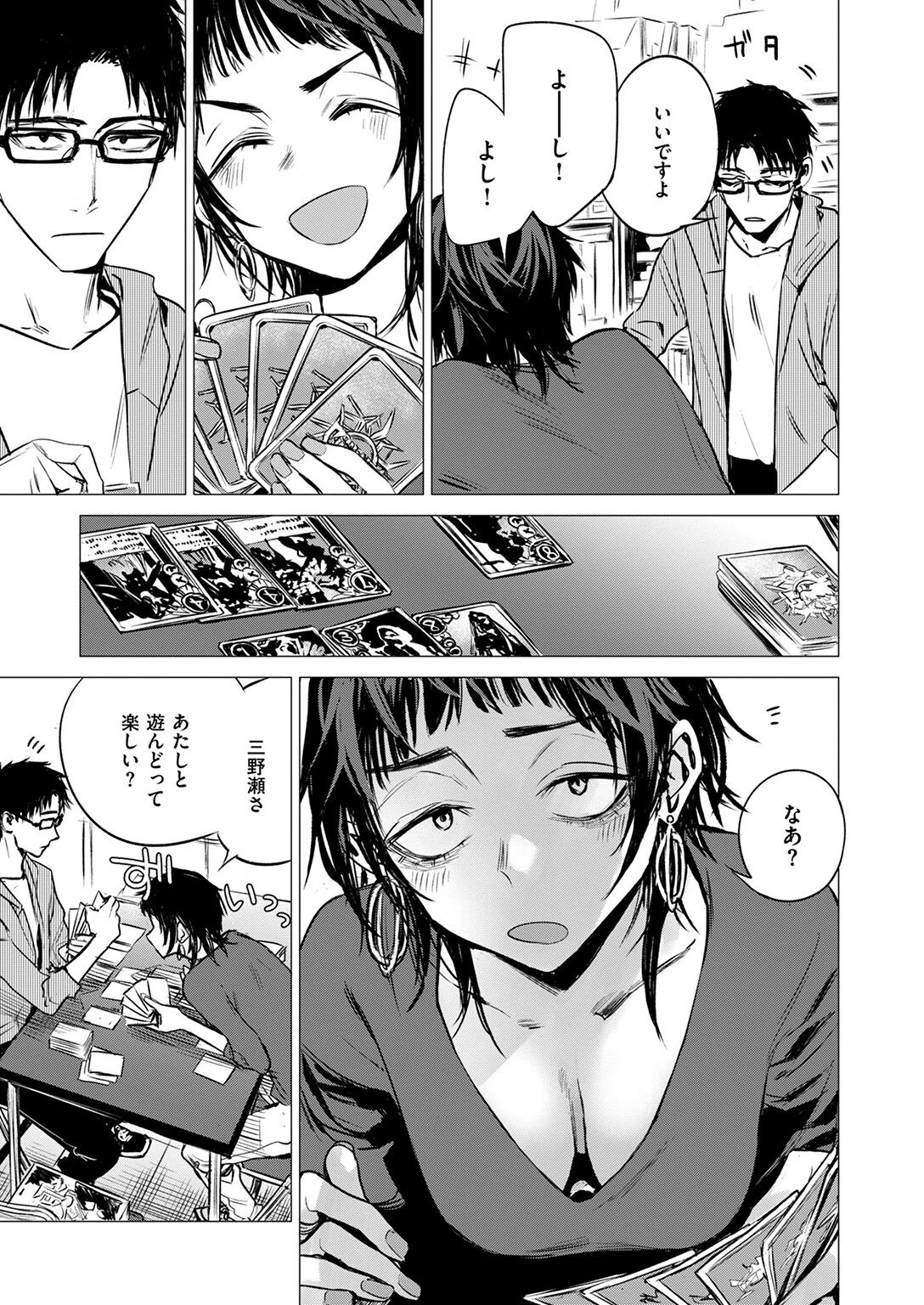 COMIC快楽天 2026年02月号ページ135