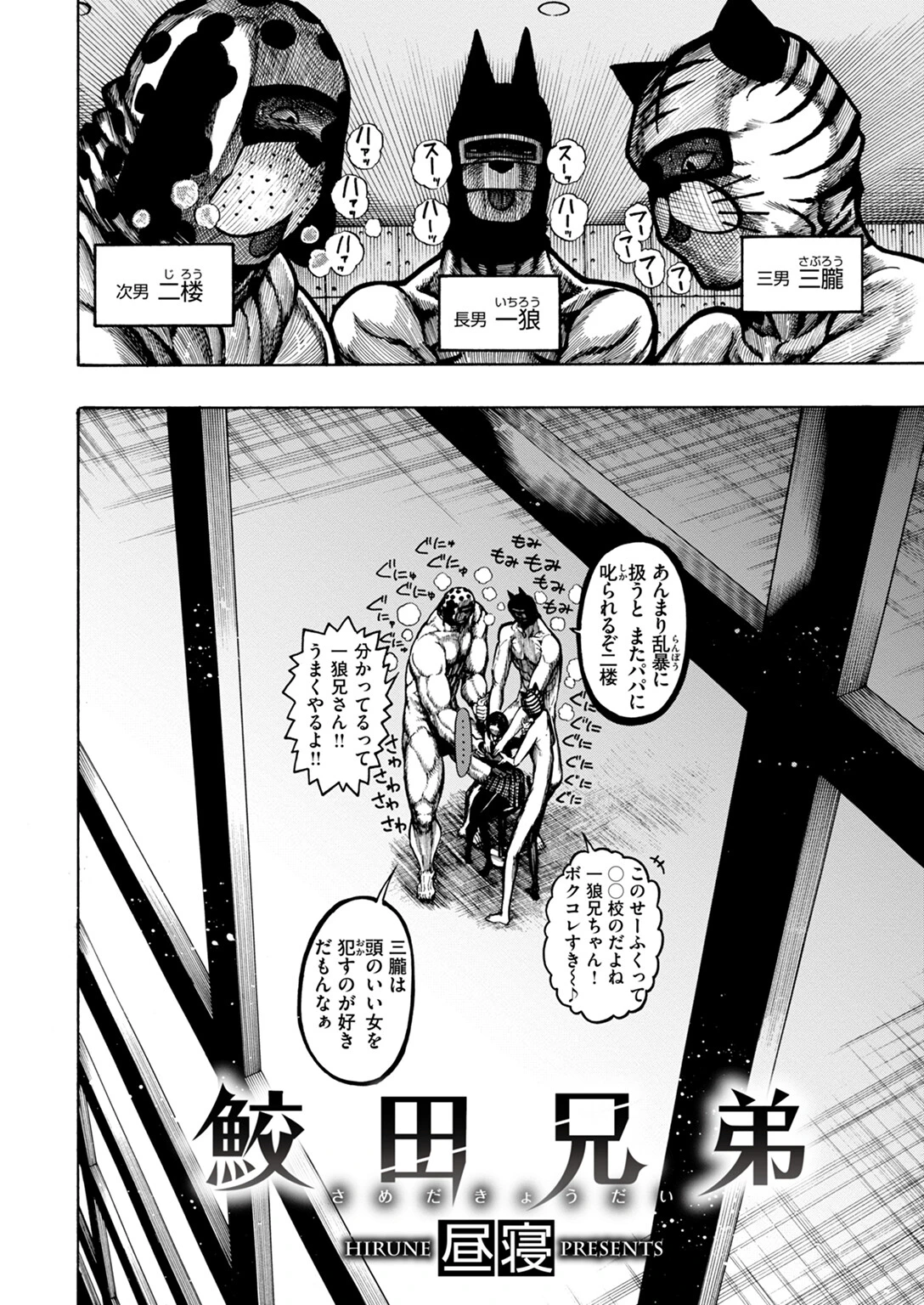 COMIC快楽天 2026年02月号ページ154