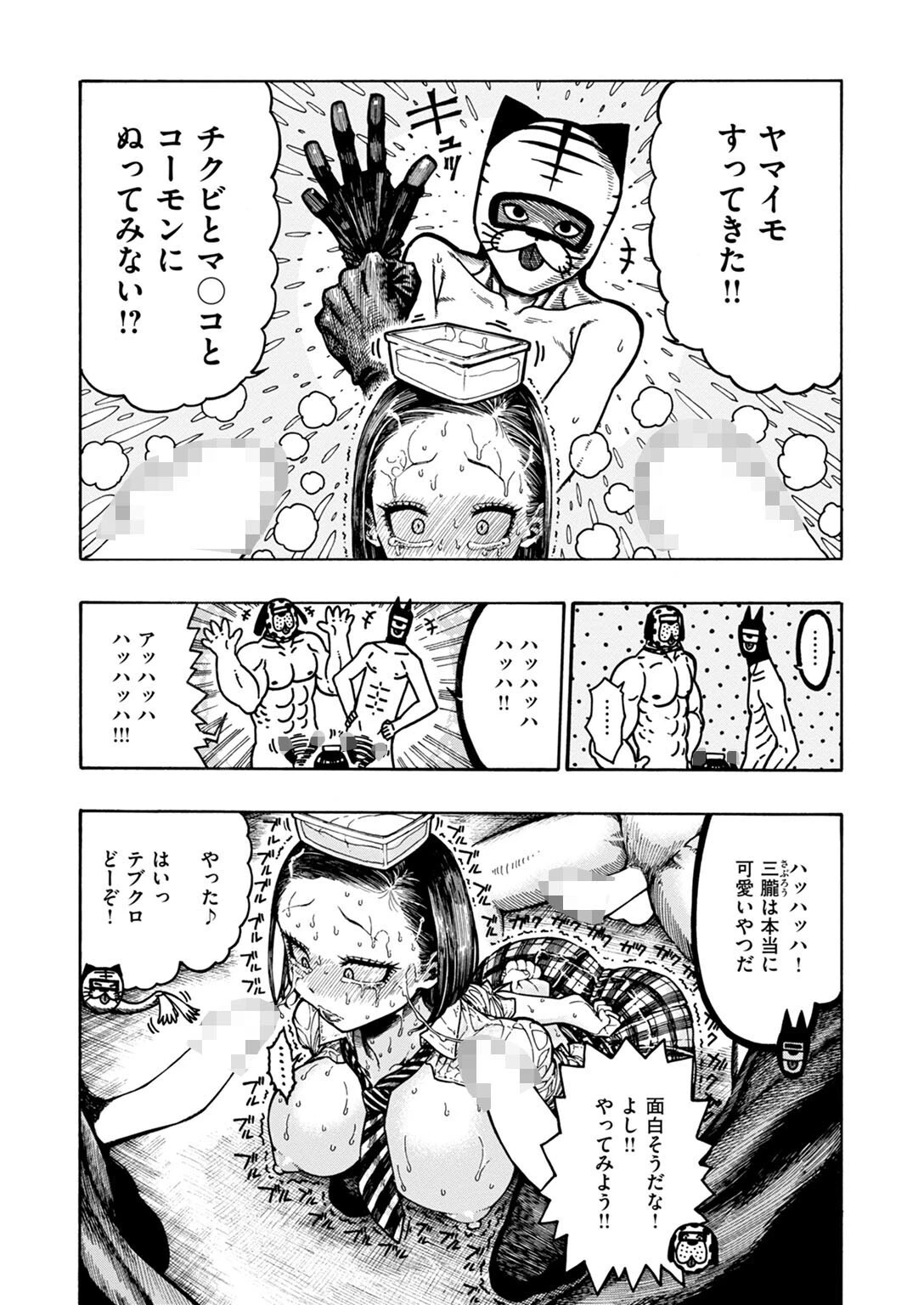 COMIC快楽天 2026年02月号ページ158