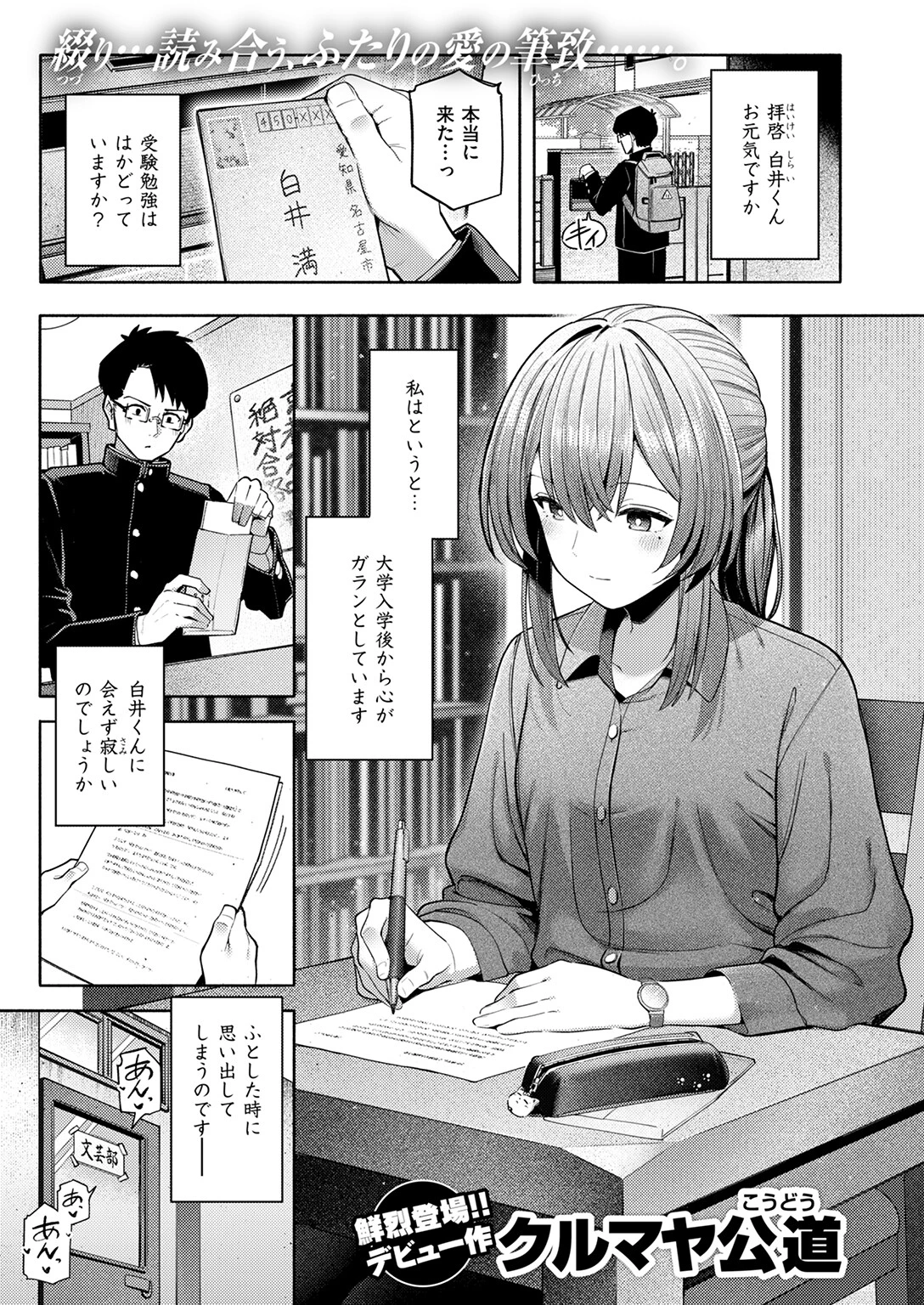 封はしたけれどページ3