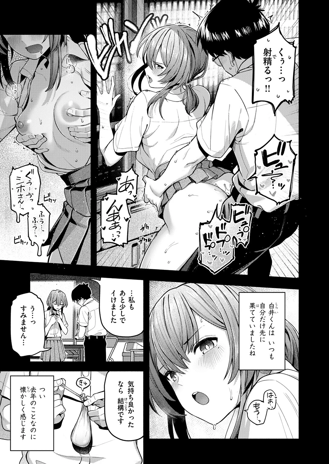封はしたけれどページ5